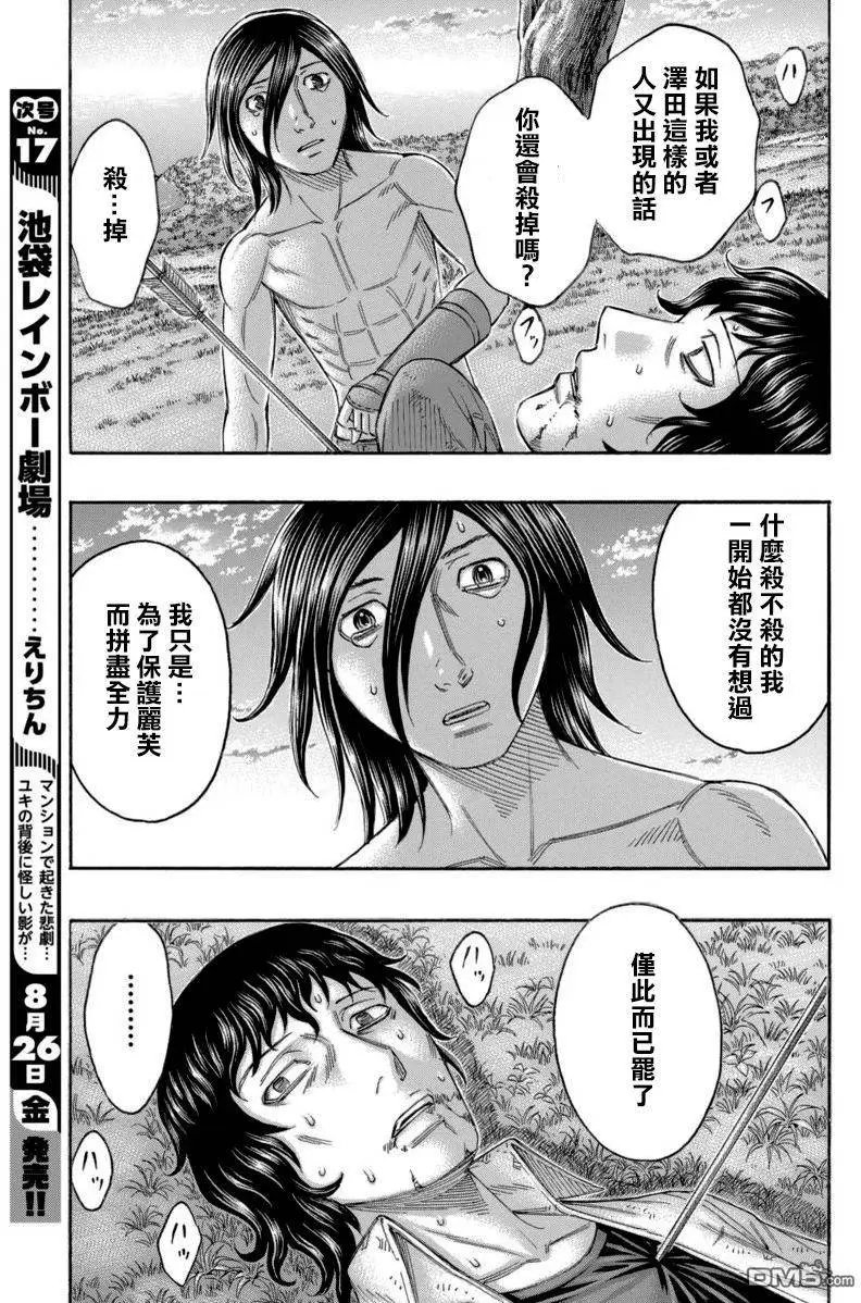 第167回 阿界眼中的夕阳