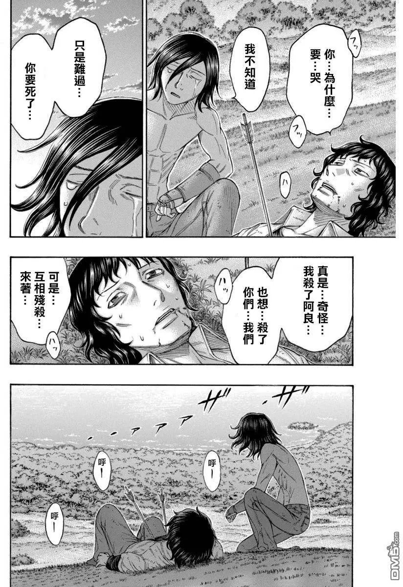 第167回 阿界眼中的夕阳