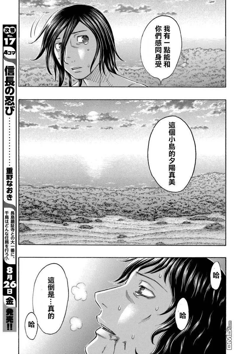 第167回 阿界眼中的夕阳
