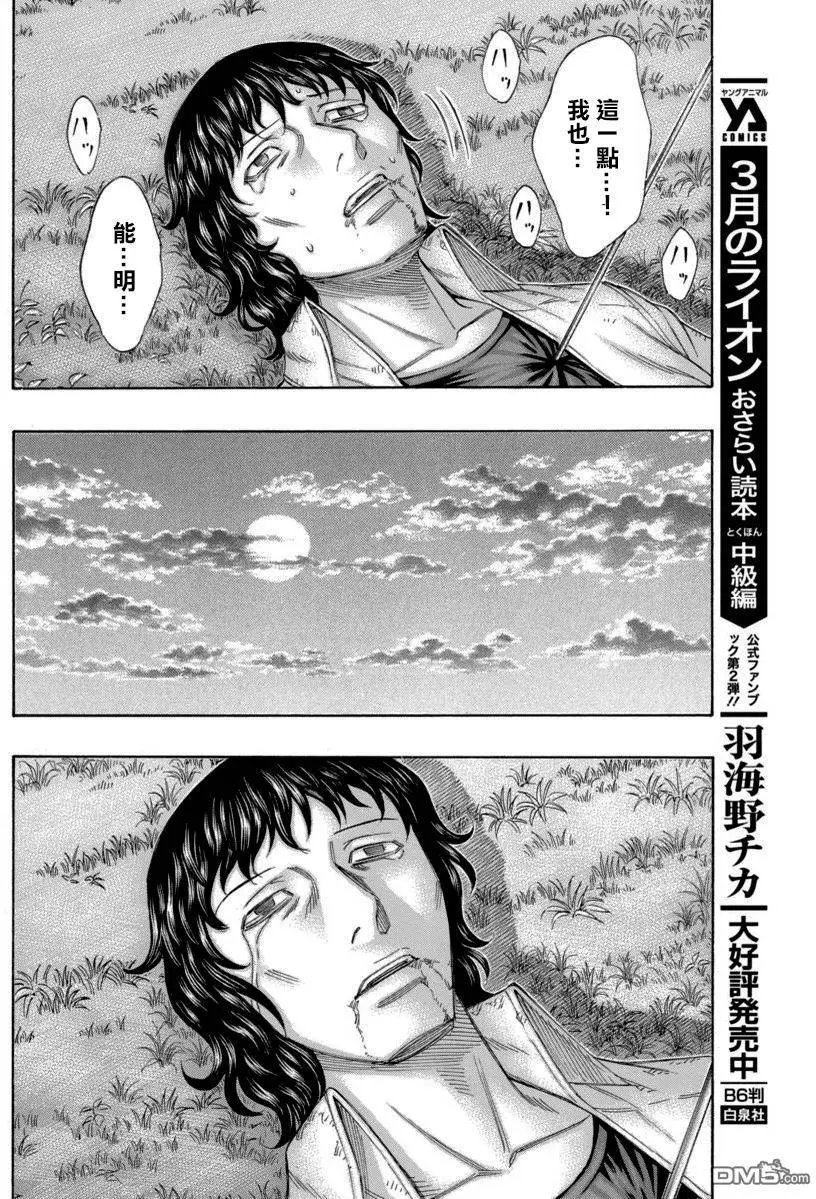 第167回 阿界眼中的夕阳
