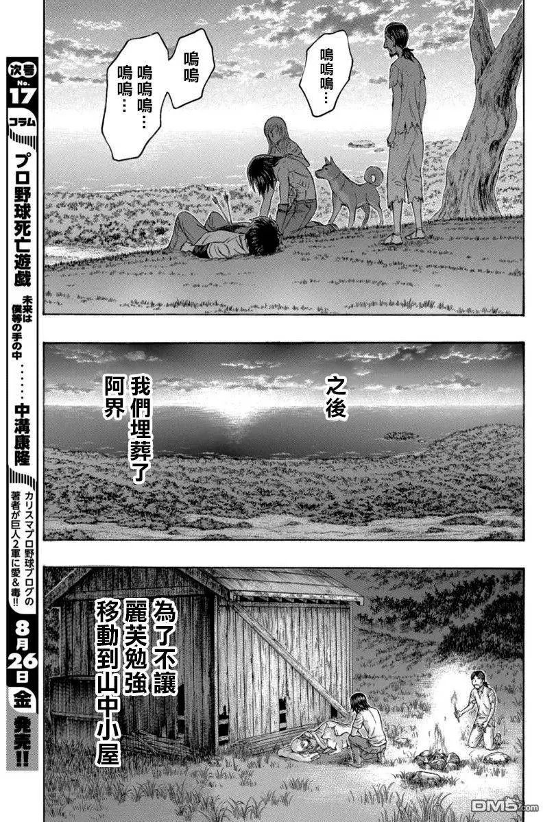第167回 阿界眼中的夕阳