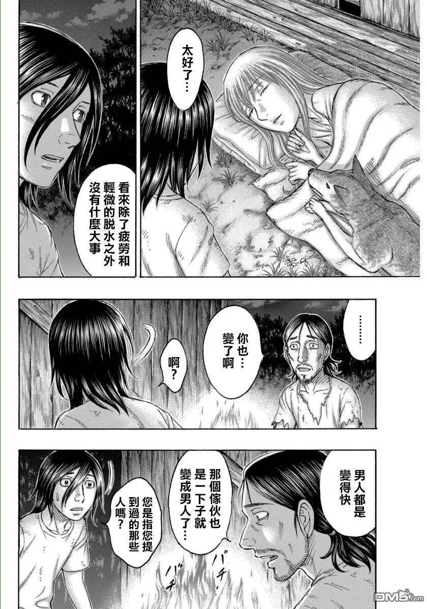 第167回 阿界眼中的夕阳