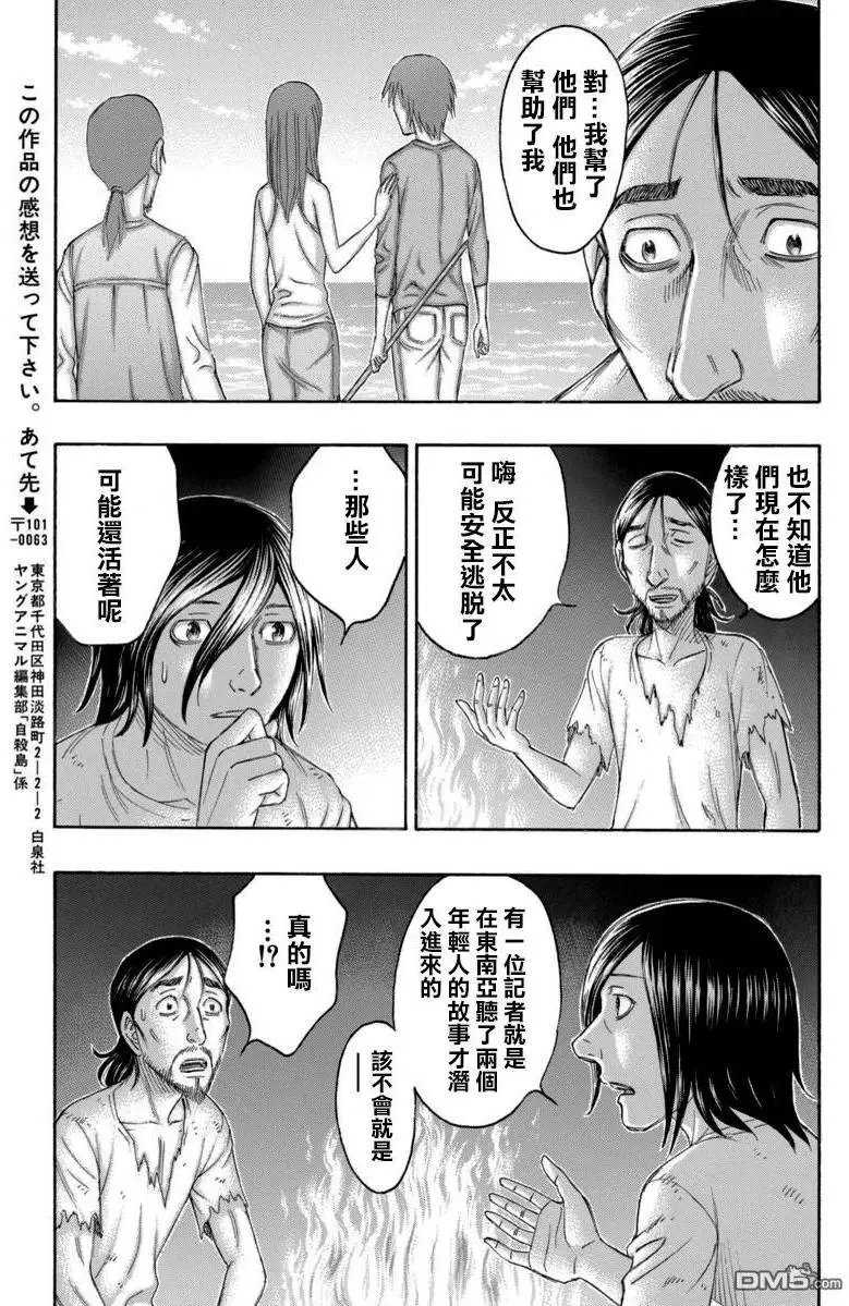 第167回 阿界眼中的夕阳