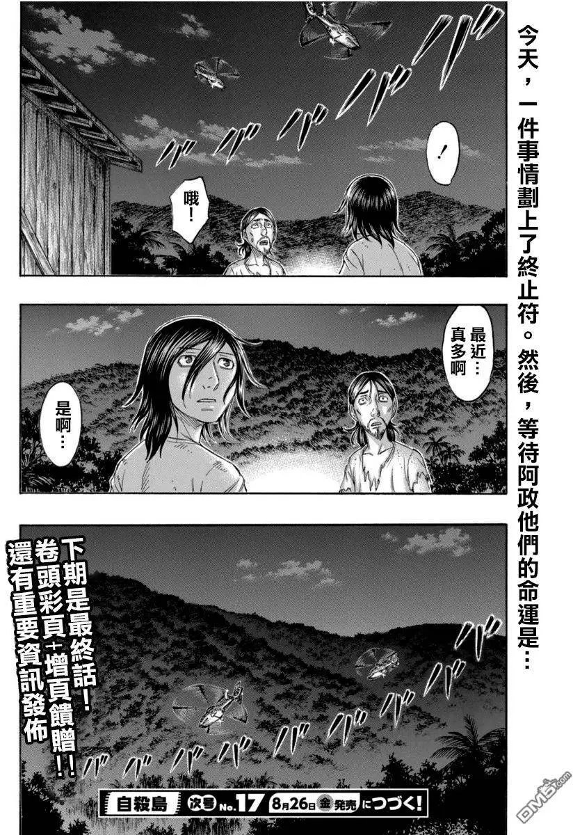 第167回 阿界眼中的夕阳