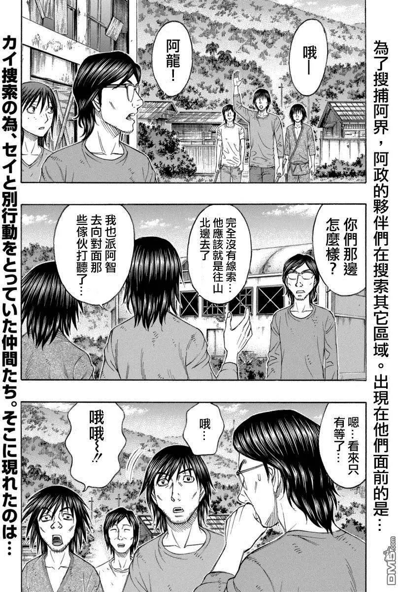 第168回 我们选择活下去