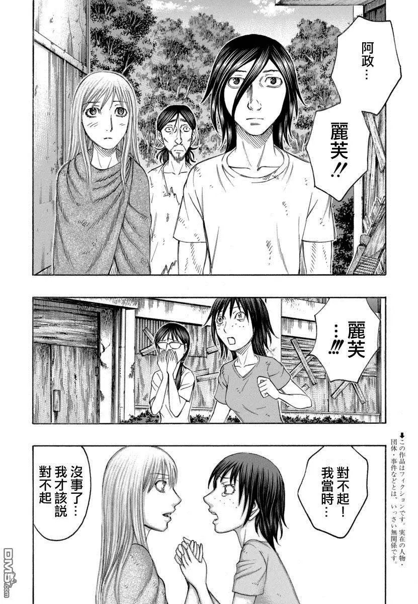第168回 我们选择活下去