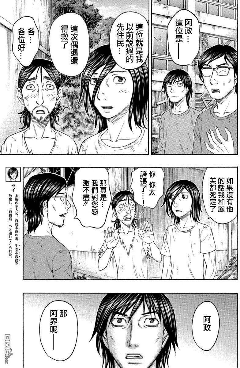 第168回 我们选择活下去