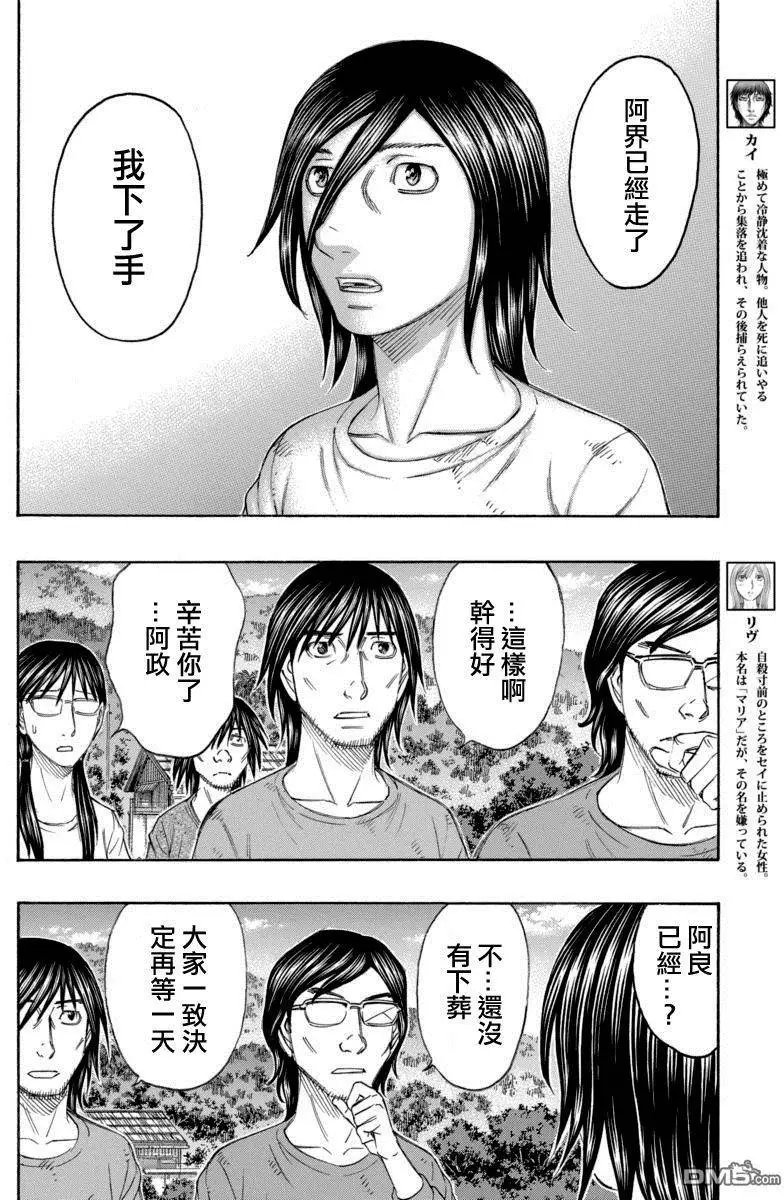 第168回 我们选择活下去