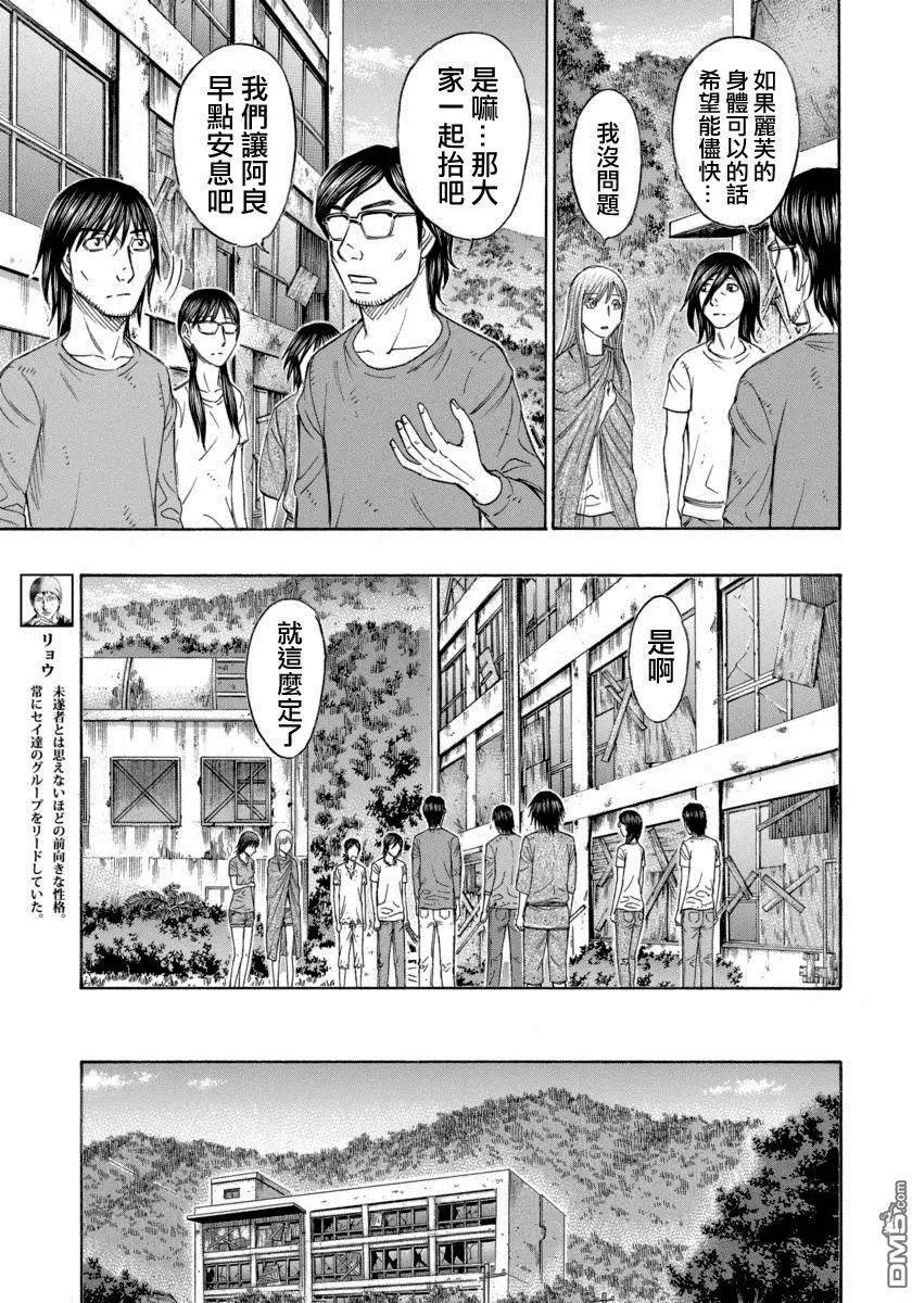 第168回 我们选择活下去