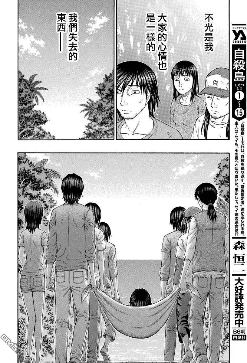 第168回 我们选择活下去