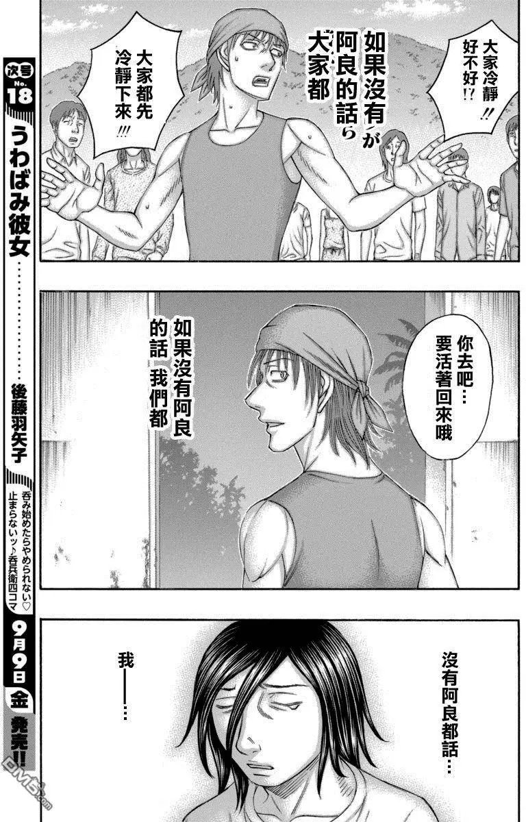 第168回 我们选择活下去