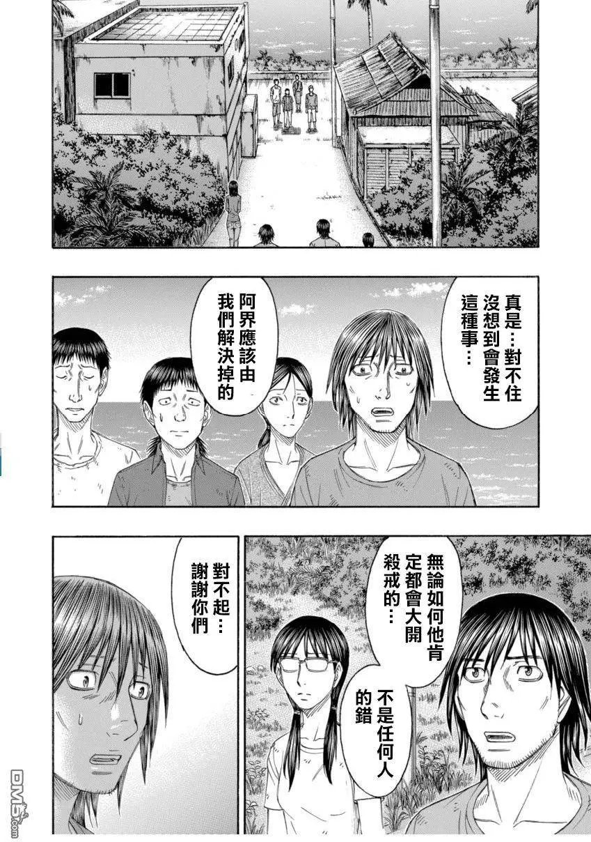 第168回 我们选择活下去