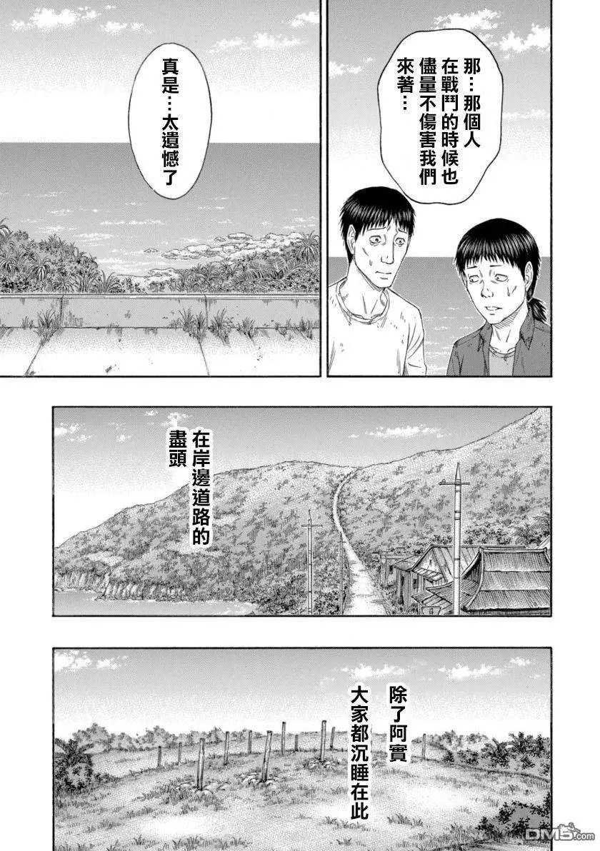 第168回 我们选择活下去