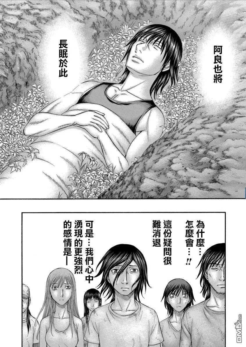 第168回 我们选择活下去