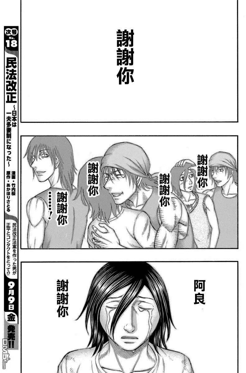 第168回 我们选择活下去