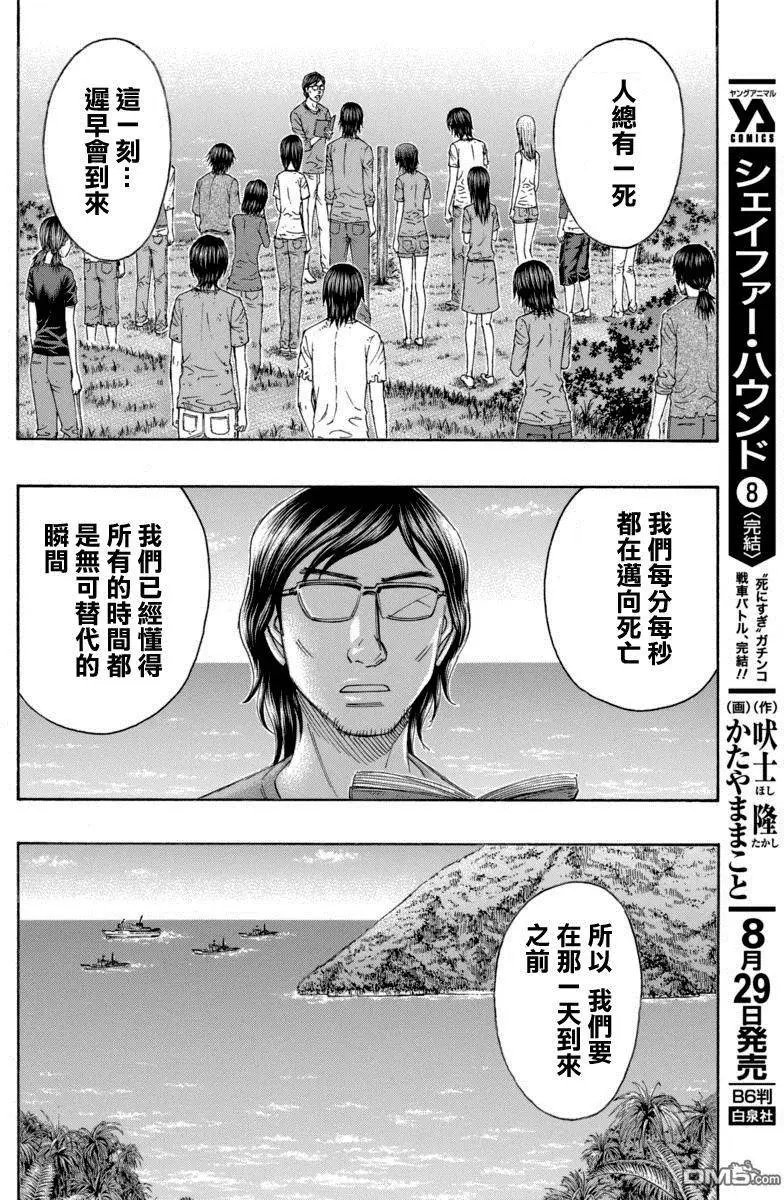 第168回 我们选择活下去