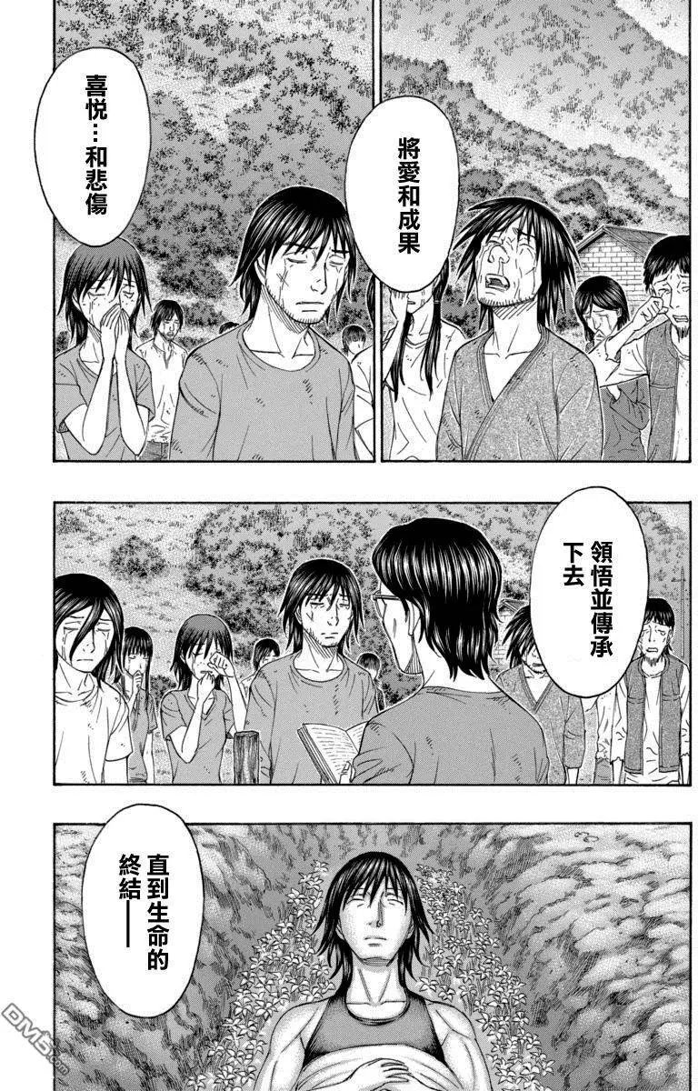 第168回 我们选择活下去