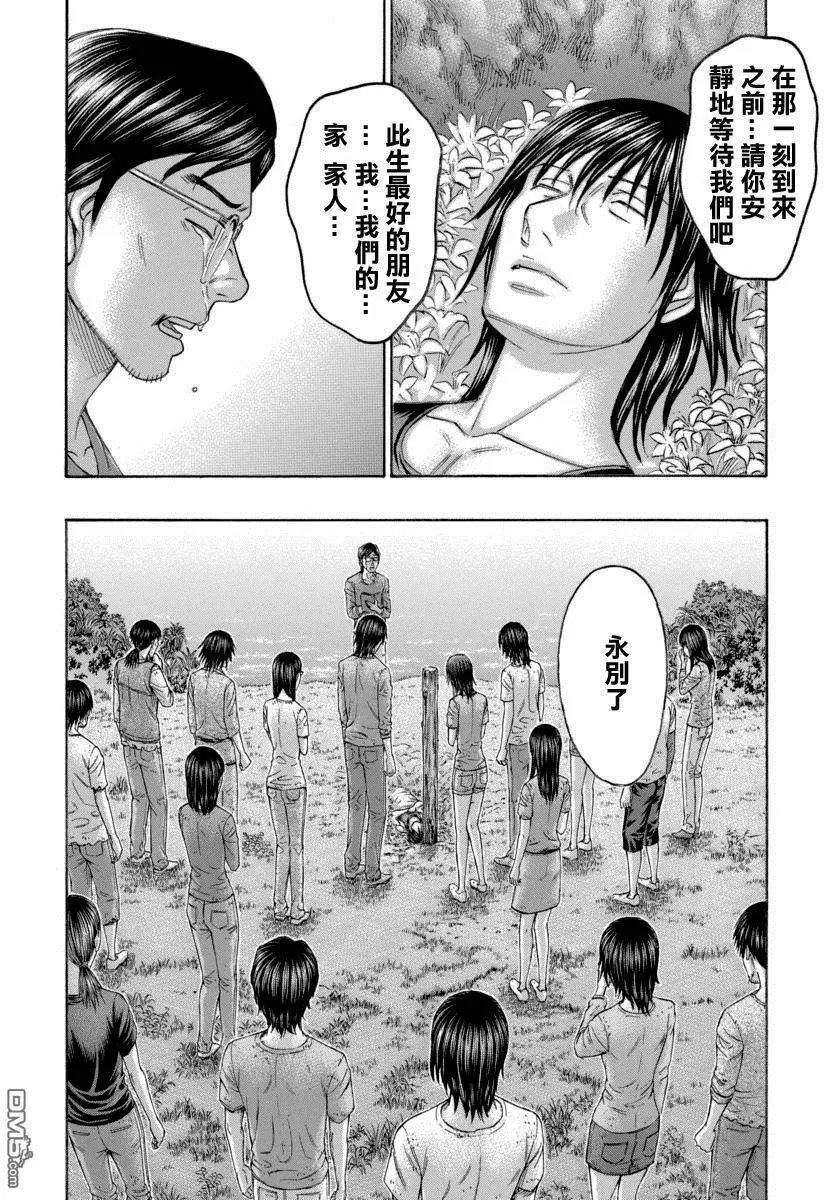 第168回 我们选择活下去