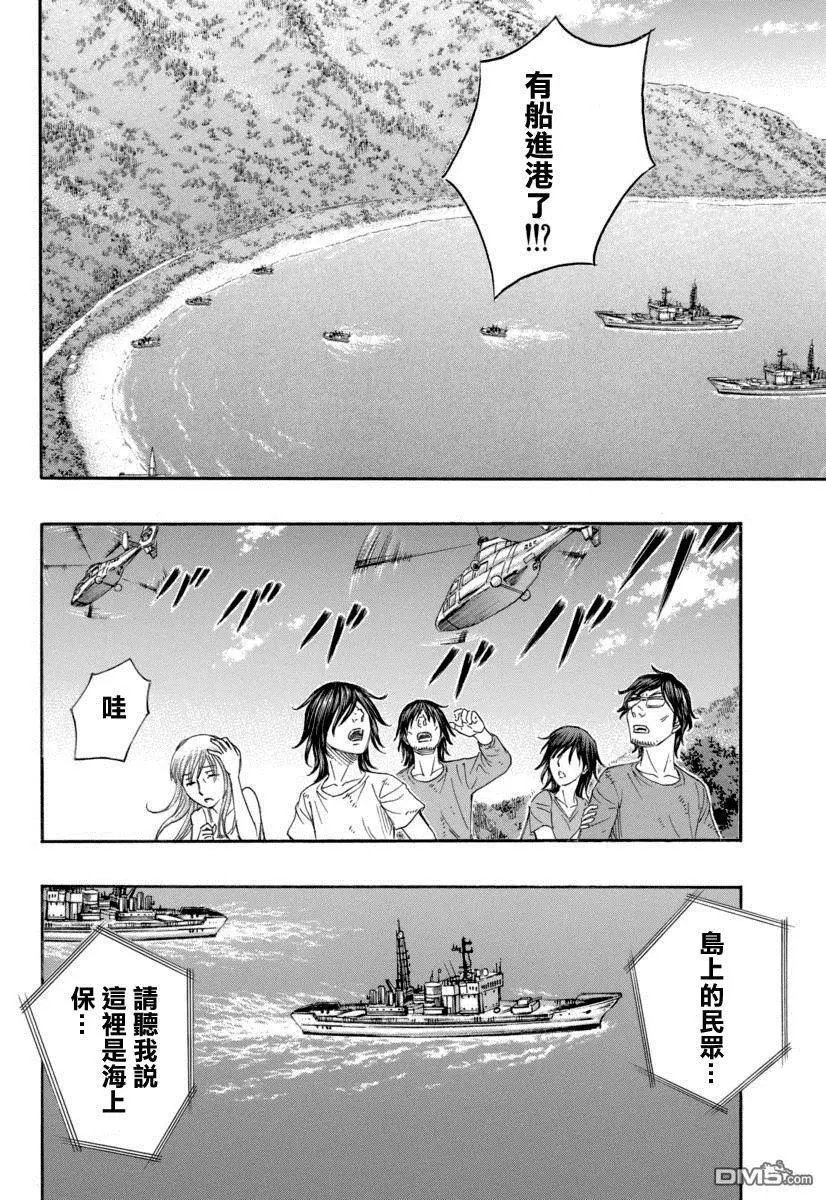 第168回 我们选择活下去