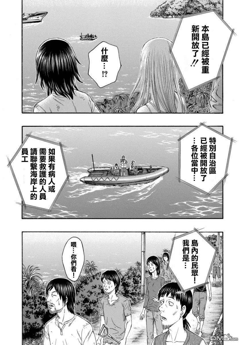 第168回 我们选择活下去