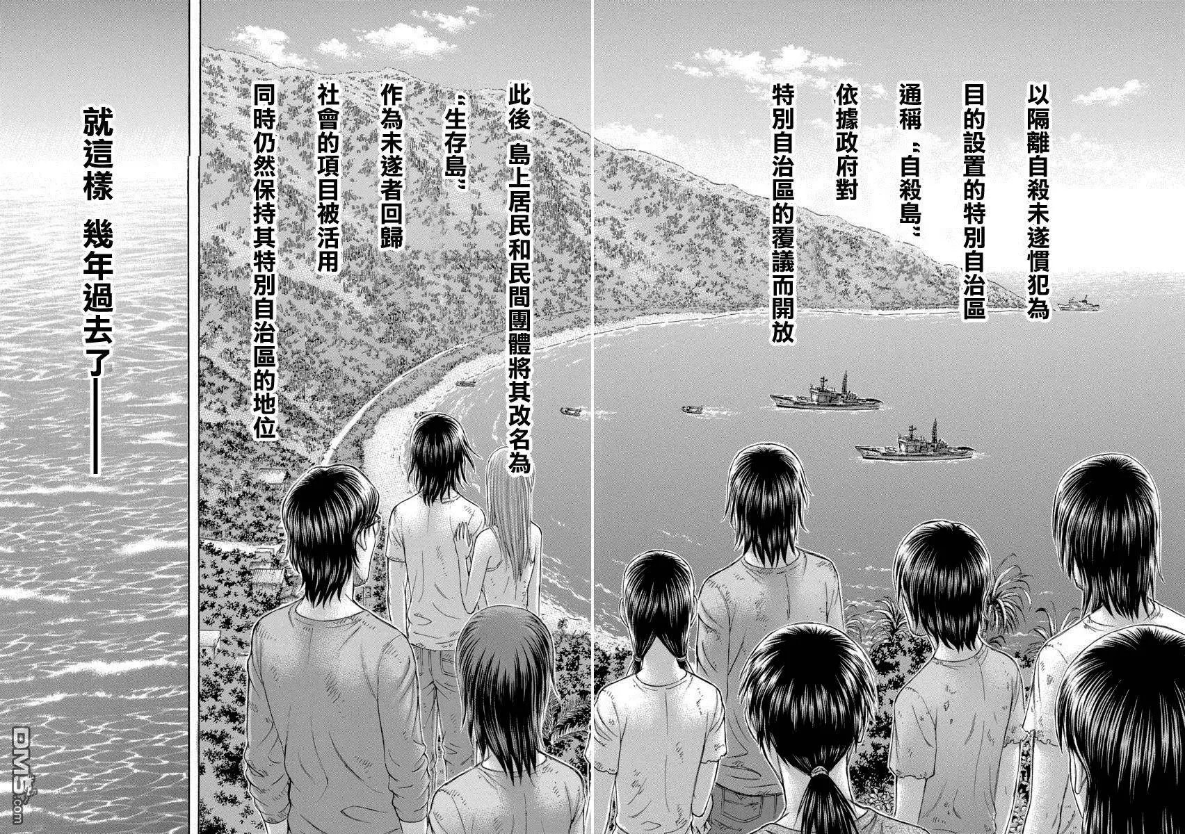 第168回 我们选择活下去