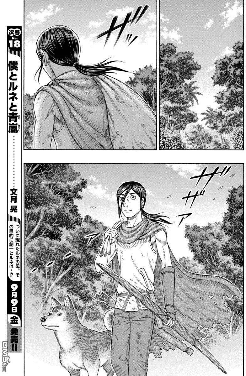 第168回 我们选择活下去