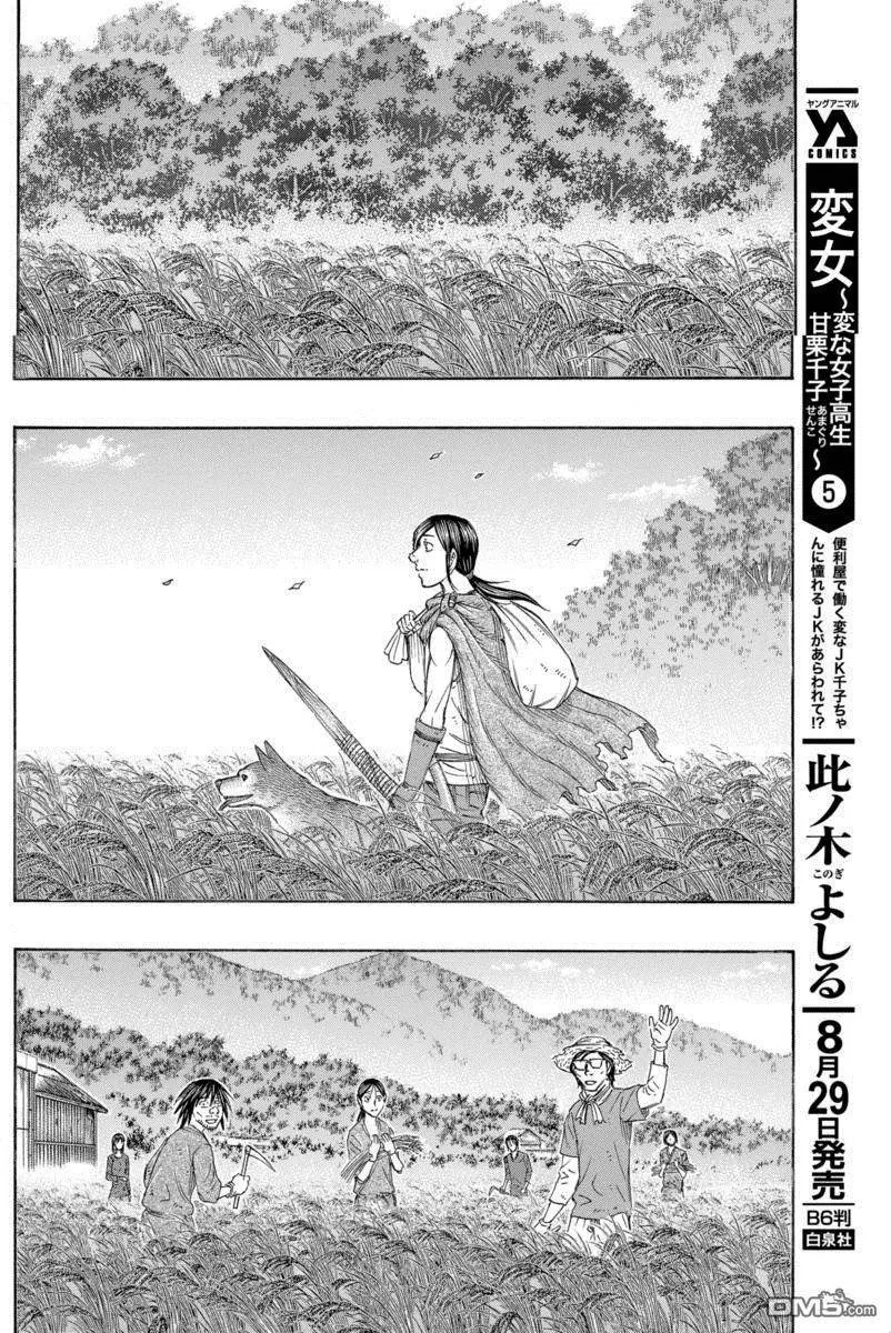 第168回 我们选择活下去