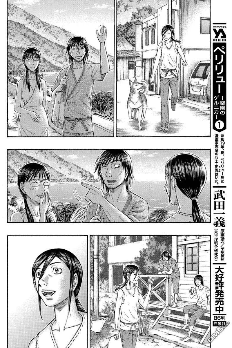第168回 我们选择活下去