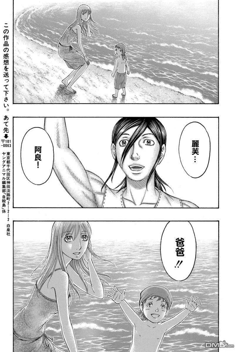 第168回 我们选择活下去