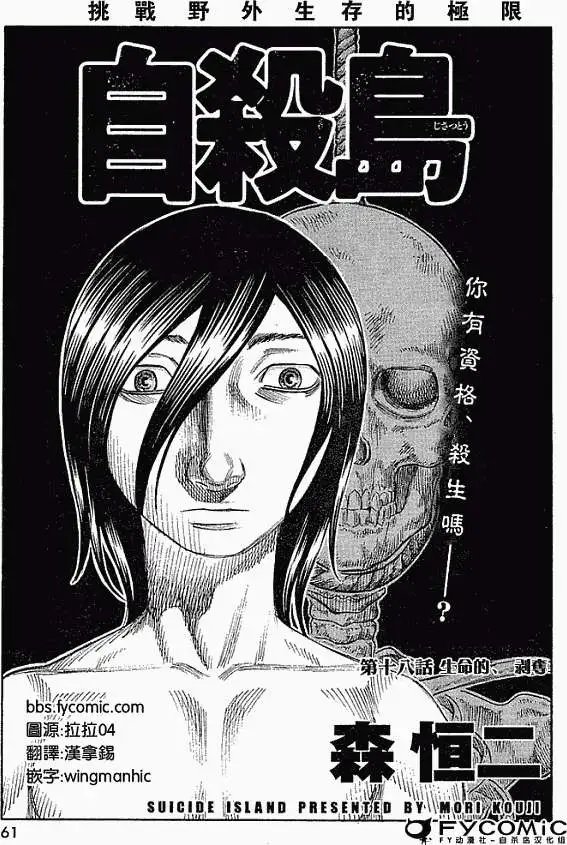 第018回