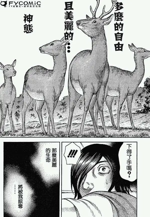 第018回