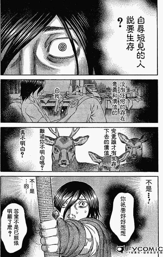 第018回