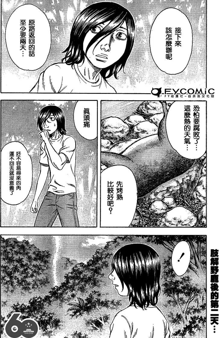 第020回