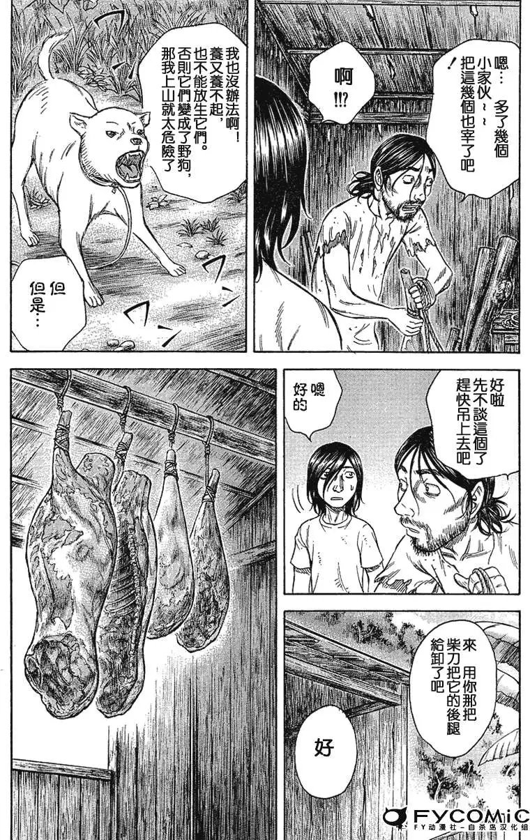第020回