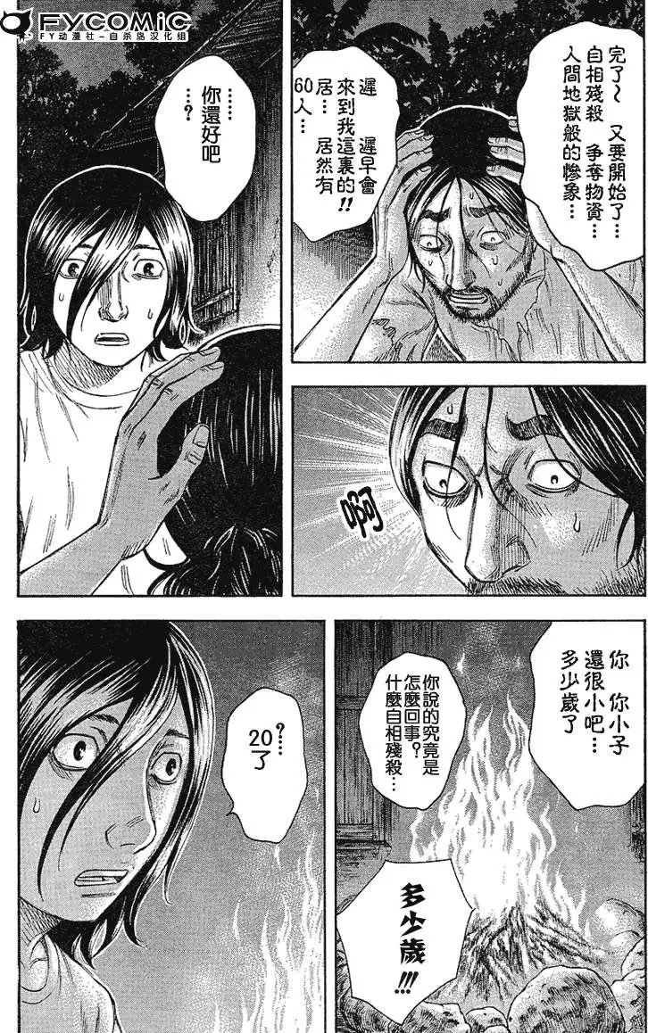 第020回