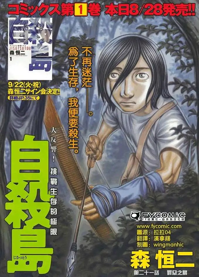 第021回