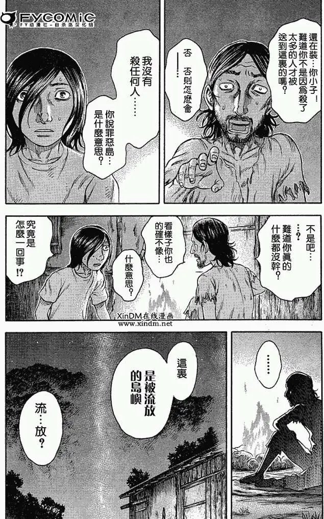 第021回