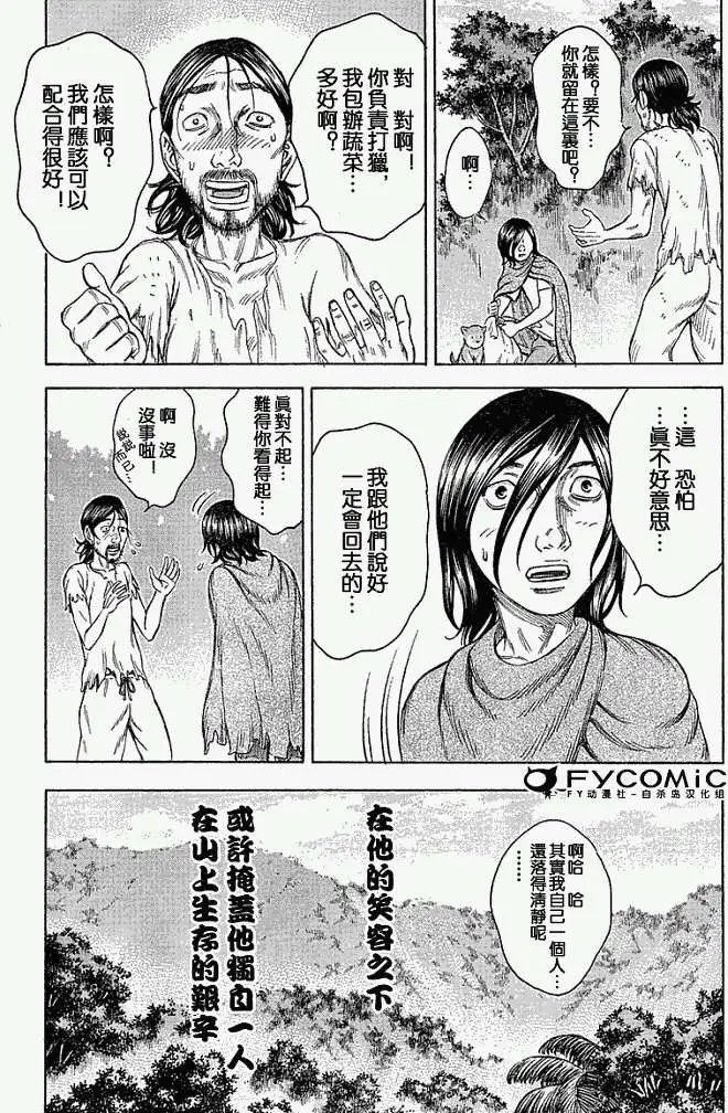 第021回