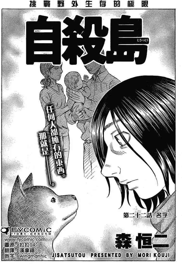 第022回