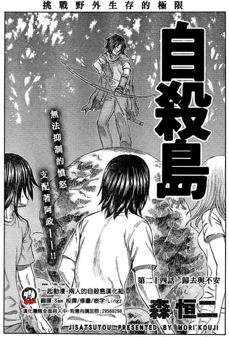 第024回