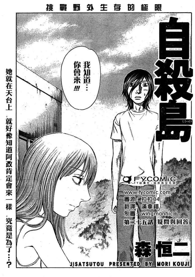第025回