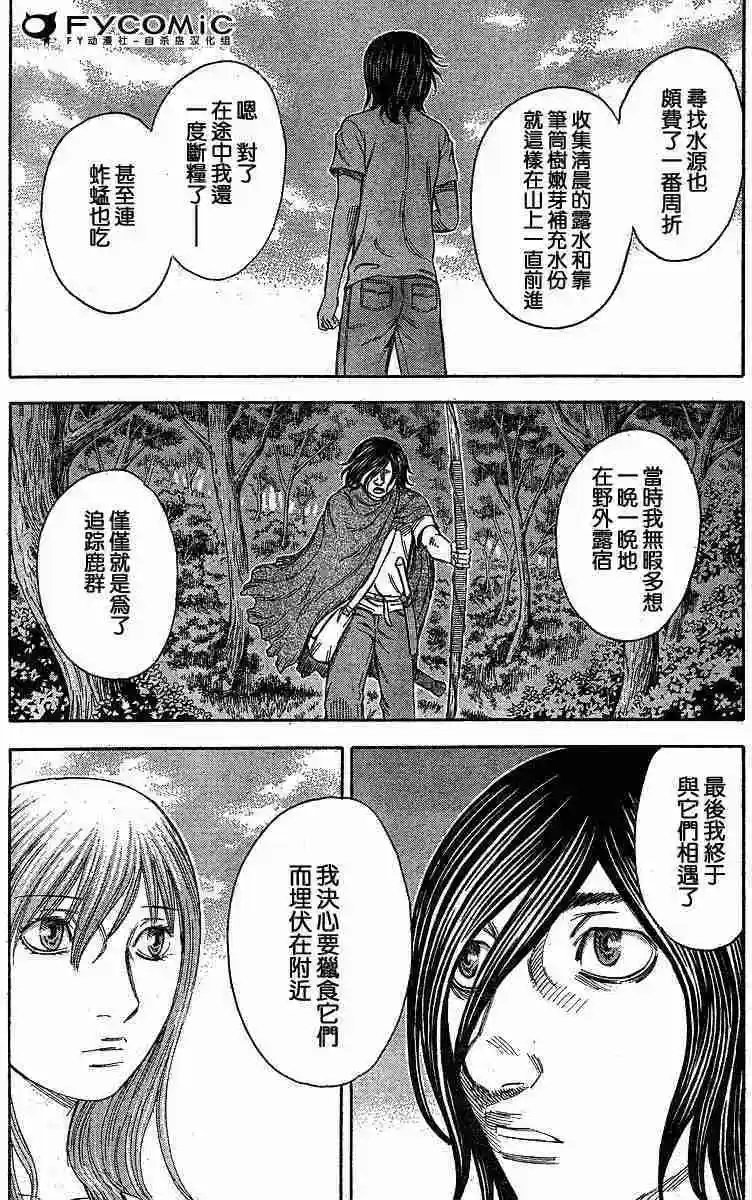 第025回
