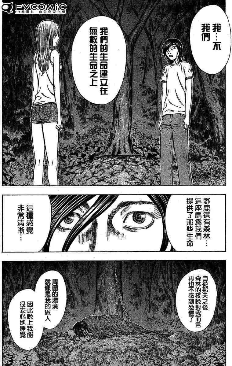 第025回