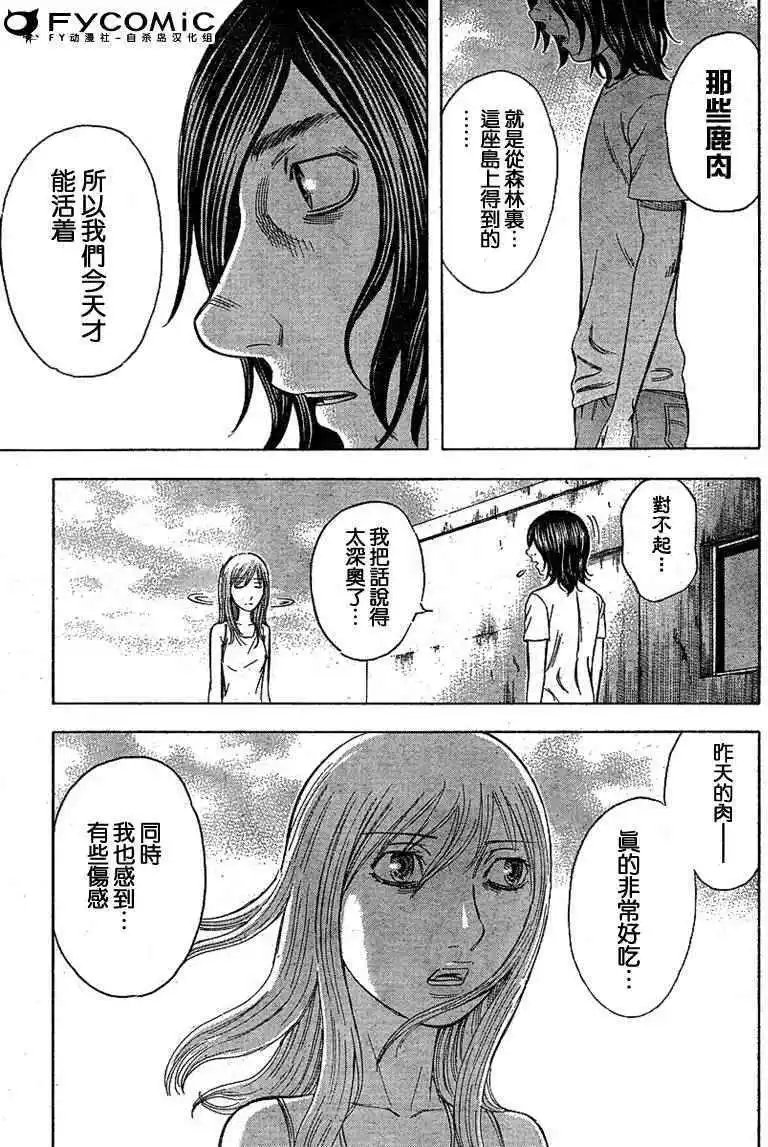 第025回