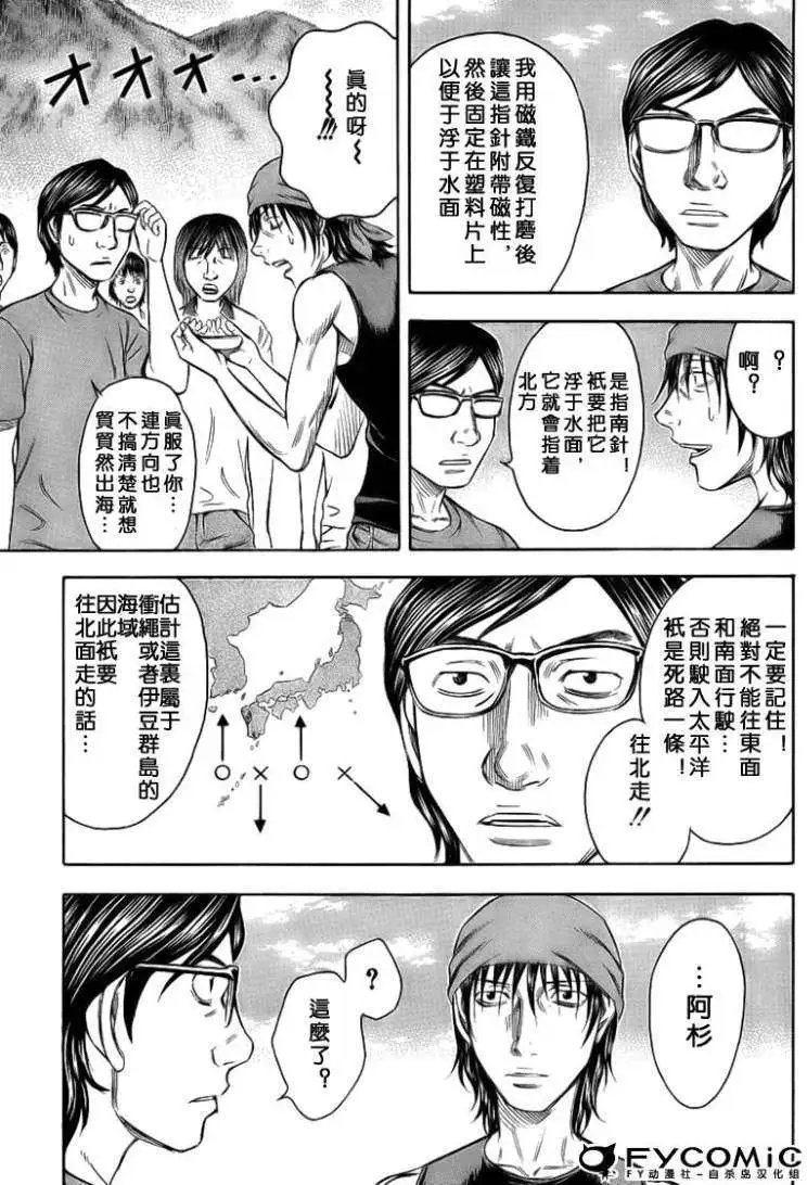 第028回