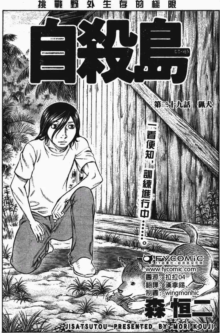 第029回