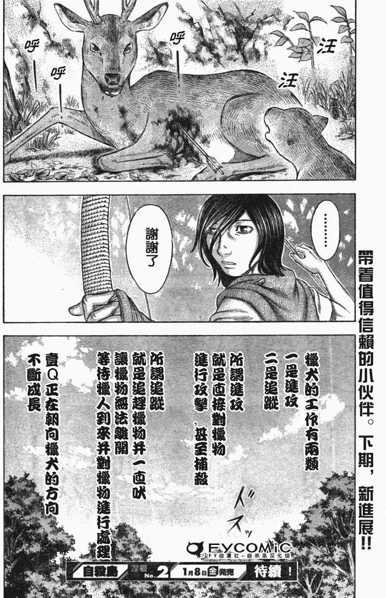 第029回
