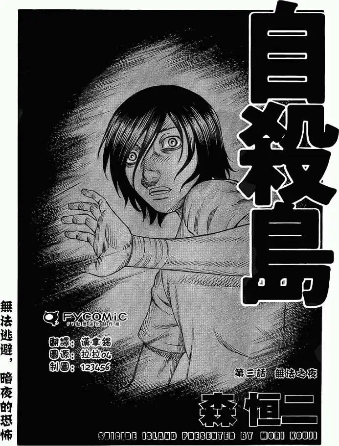 第003回