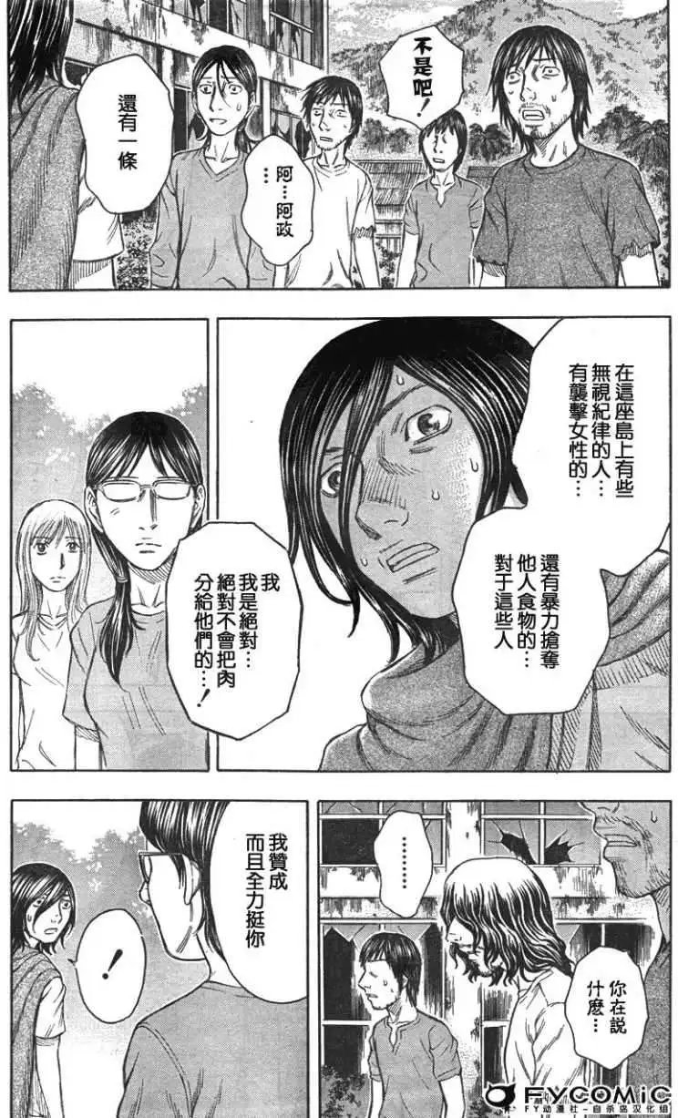 第030回
