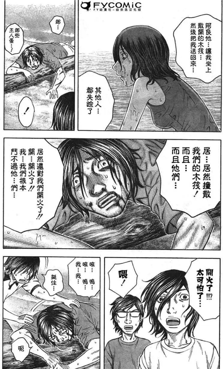第030回